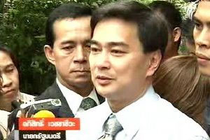 นายกฯแถลงเสียใจเหตุปะทะคนตาย