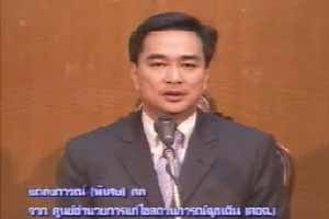 นายกรัฐมนตรีแถลงเสียใจผู้สูญเสียจากเหตุปะทะยันจำเป็นบังคับใช้ กม.