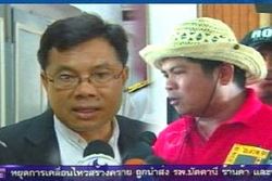 ศาลฎีกาพิพากษายืนจำคุก  สุพร-ธีระชัย คดีหมิ่นนายกฯ