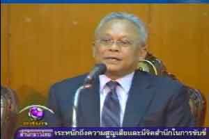 สุเทพ ชี้ตำรวจปฏิบัติหน้าที่ไม่เข้มแข็ง