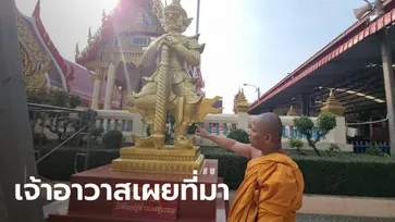 หนึ่งเดียวในนนทบุรี ท้าวเวสสุวรรณปาง 3 ขา เจ้าอาวาสยันสร้างถูกต้องตามตำรา