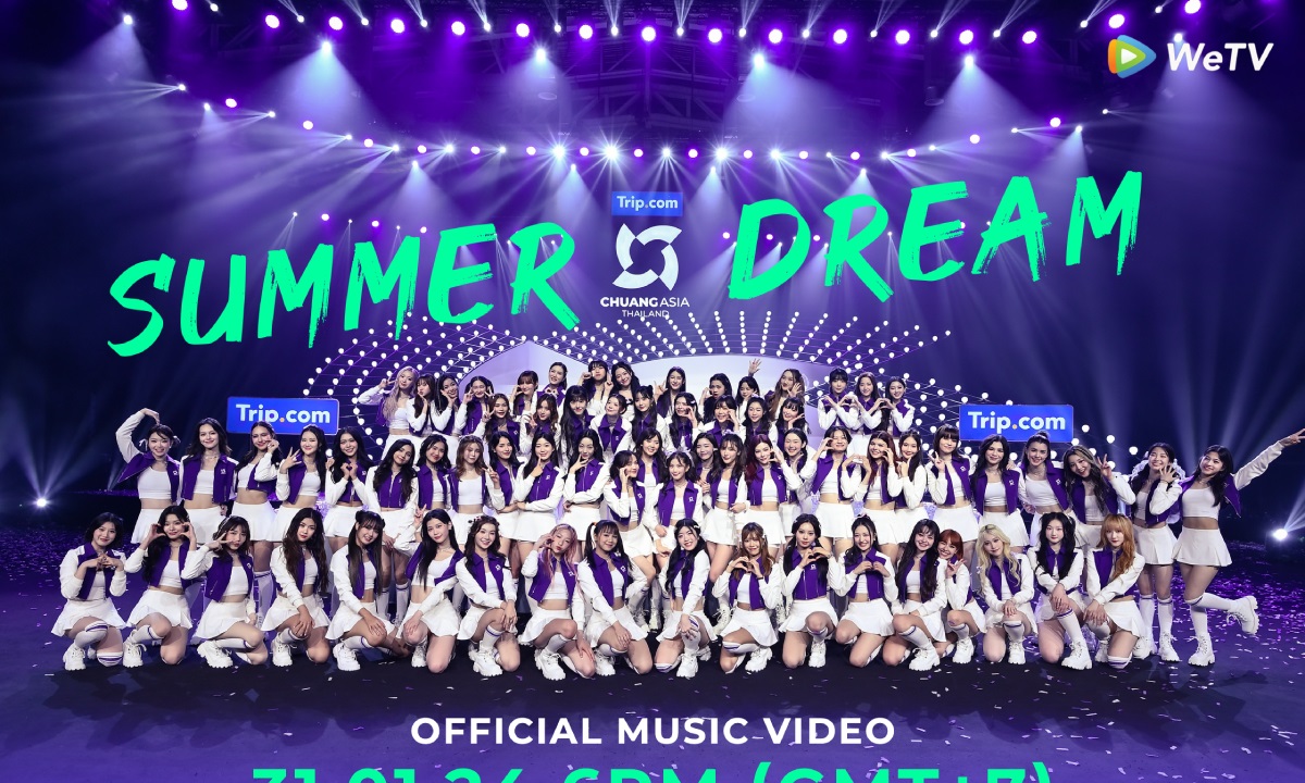 CHUANG ASIA เตรียมปล่อย MV เพลงธีมรายการ "Summer Dream"