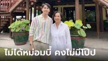 รู้จัก หม่อมกมลา ยุคล ผู้ใหญ่คนแรกตัดสายสะดือ โป๊ป ธนวรรธน์ ในวงการบันเทิง