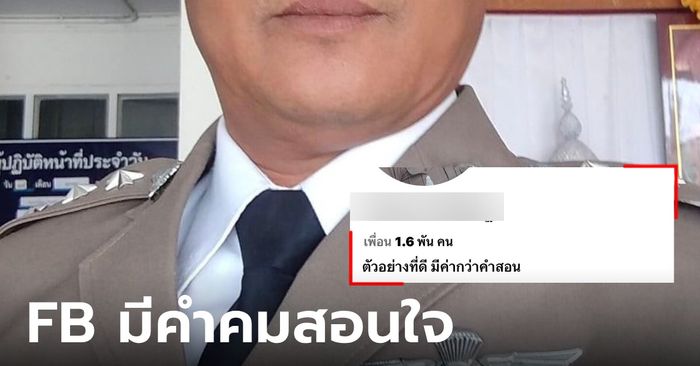 เพจดังเปิดหน้า รองสารวัตร ลวงเด็ก ม.5 ไม่สวมหมวกกันน็อกไปขืนใจ ล่าสุดนอนคุก