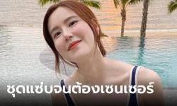 เกินต้าน "เจี๊ยบ พิจิตตรา" กับชุดแหวกอก อุ๊ย! ต้องเซนเซอร์เบรกความแซ่บ