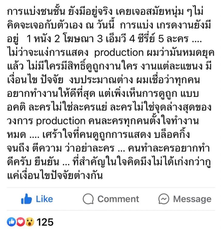 เกิดอะไรขึ้น? "เขตต์ ฐานทัพ" โพสต์เดือดกลางเฟซบุ๊ค ชาวเน็ตเอ๊ะ...ฟาดใคร!