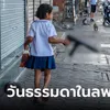 ไวรัลทั่วโลก เด็กนักเรียนไทยถือปืนขู่ลิง วันธรรมดาในลพบุรี ตลกร้ายของคนพื้นที่" width="100" height="100