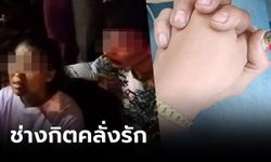 ขุดโพสต์ "ช่างกิต" เพ้อหาเมียคนตาย คลิปก่อนถูกจับยังพร่ำ "ไม่จากไปไหนแน่นอน"