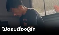 คุมตัว "ช่างกิต" ฝากขัง เจ้าตัวเครียด ไม่ตอบคำถาม "พร" เกี่ยวข้องคดีฆาตกรรมหรือไม่