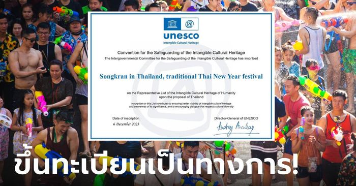 ยูเนสโก มอบประกาศขึ้นทะเบียน "สงกรานต์ไทย" มรดกโลกวัฒนธรรม อย่างเป็นทางการ