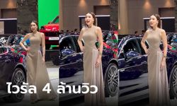 ไวรัล 4 ล้านวิว! พริตตี้มอเตอร์โชว์ สวยสง่า พูดเก่งฉะฉาน ยิ่งรู้ตัวจริง ยิ่งไม่ธรรมดา