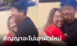 "พร" สัญญา จะไม่เอาผัวใหม่! น้องชาย "ใหม่" ขอตัดขาดอดีตพี่สะใภ้ เผาศพแล้วจบกัน