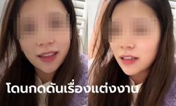 สาวโสดวัย 28 ถูกแม่กดดันเรื่องแต่งงาน ยิ่งคุยยิ่งเครียด ก่อนเจอคำพูดจุกหัวใจ