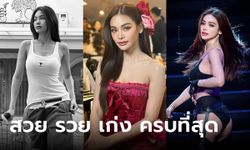 มหาชนของแท้ "อิงฟ้า วราหะ" ขึ้นค่าตัวแล้ว! สวย เก่ง ครบเครื่อง ดังฉุดไม่อยู่