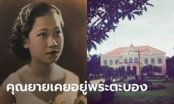 "พิธา" เคลียร์ปมคุณยาย ยืนยันไม่เคยแอบอ้างเป็นลูกหลาน "อภัยวงศ์"