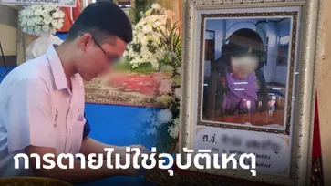 เพื่อนสนิท เผยคำพูดสุดท้าย ม.1 ตกอาคารดับ ยันไม่ใช่อุบัติเหตุ แต่โยงสอบวิชาลูกเสือ