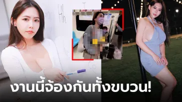 คดีเก่ายังไม่เคลียร์! โซเชียลจวกยับ "ครูสาวสุดสะบึม" ขึ้นรถไฟใต้ดินด้วยชุดนี้