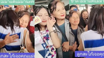 "กามิน" ถึงไทยแล้ว "แม่แน็ก ชาลี" รอรับว่าที่ลูกสะใภ้ ชาวเน็ตคอมเมนต์สนั่น