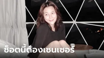 "จันจิ จันจิรา" ทำโฟกัสผิดจุดอีกแล้ว? นั่งโพสท่าแซ่บ ช็อตนี้ต้องเซนเซอร์