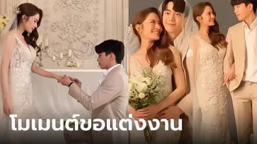 "แอฟ-นนกุล" ใส่ชุดแต่งงานแล้ว! วาเลนไทน์หวานมาก 2 คนดูมีความสุขที่สุด