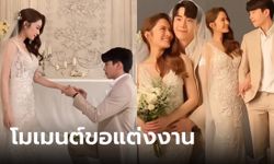 "แอฟ-นนกุล" ใส่ชุดแต่งงานแล้ว! วาเลนไทน์หวานมาก 2 คนดูมีความสุขที่สุด