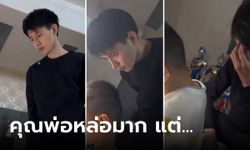 เกินต้าน! คุณพ่อหล่อเหมือนดารา ยืนเท่ๆ สอนการบ้านลูก แต่คนดูจบคอมเมนต์เห็นใจ...