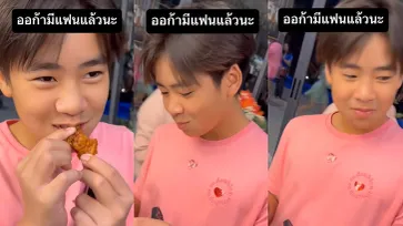 "เปิ้ล นาคร" เปิดคลิป ถามโดนจุด "น้องออก้า" เขินหนักมาก โตเป็นหนุ่มมีแฟนแล้ว?