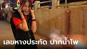 ให้ไวเลย! เลขเด็ดหางประทัด ตรุษจีนปากน้ำโพ เลขนี้ที่ว่ากันว่าแม่นจริงๆ