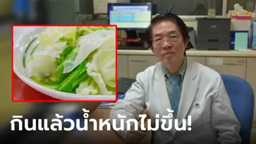 แห่แชร์ หมอญี่ปุ่นเผย "มื้อเช้า" แค่กินผัก 2 อย่างนี้ น้ำหนักไม่ขึ้น 20 ปี ที่ไทยหาซื้อง่าย!