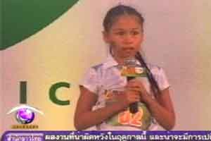 แมคโดนัลด์ได้ 2 เยาวชนไทยไปสัมผัสบอลโลก