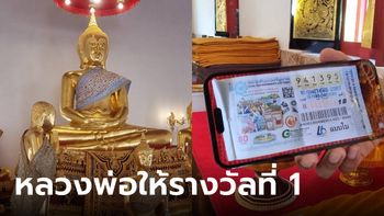 เศรษฐีงวดล่าสุดแก้บน "หลวงพ่อสำเร็จ" หลังถูกรางวัลที่ 1 ถวายเงินวัดฉ่ำๆ 2.4 ล้าน