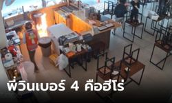 ยกย่องพี่วินฮีโร่ ระงับเหตุก๊าซรั่ว-ไฟไหม้ร้านก๋วยเตี๋ยว เฉลยอาชีพเก่า หายสงสัยทำไมเก่งจัง