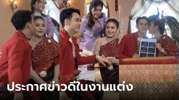 "ธัญญ่า อาร์สยาม" แต่งงาน "อาโล่" เศรษฐีลาว ประกาศตั้งท้อง 3 เดือน!