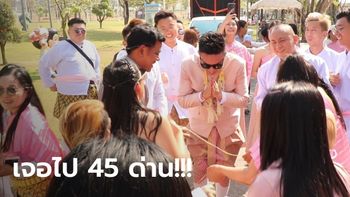 วาสนาสาวไทย! หนุ่มมาเลย์หอบเงินล้าน ฝ่าประตูเงินประตูทอง 45 ด่าน เดินยาว 2 กม.