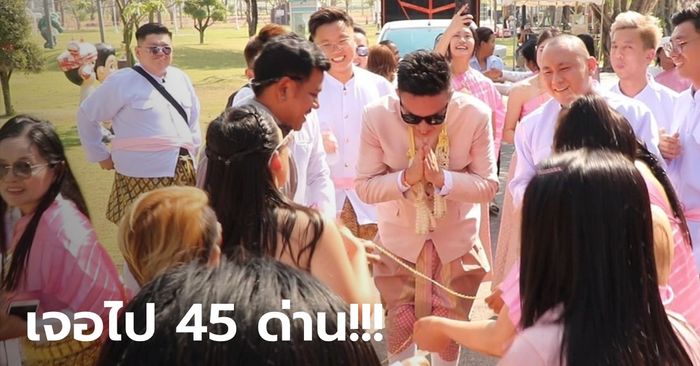 วาสนาสาวไทย! หนุ่มมาเลย์หอบเงินล้าน ฝ่าด่านประตูเงินประตูทอง 45 ด่าน เดินยาว 2 กม.
