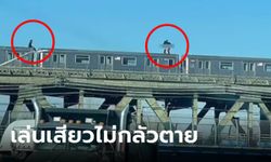 ช็อกในช็อก! 2 หนุ่ม มีเซ็กส์บนหลังคารถไฟที่วิ่งอยู่ เห็นชายคนที่ 3 ทำอะไรอยู่ยิ่งอึ้ง