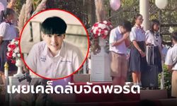 เคล็ดลับจัดพอร์ตแบบ "น้องโอโม่" ติดมหาวิทยาลัยดัง 15 คณะ บางที่ให้ทุนฟรีถึง ป.เอก