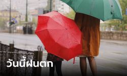 ไทยตอนบนมีพายุฤดูร้อน ฝนฟ้าคะนอง มีลูกเห็บ กรุงเทพปริมณฑลฝน 30%