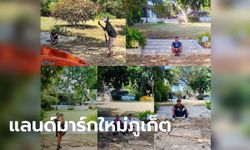 แลนด์มาร์กใหม่! คนไทยแห่ถ่ายรูปบันไดวิลล่าหรูที่ภูเก็ต จุดเกิดเหตุหมอถูกฝรั่งทำร้าย