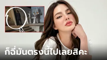 โอ้โห! เต็มตา "ดิว อริสรา" เปิดภาพหนุ่มชุดดำ ยืนฉี่หน้าร้านทำเล็บ ใกล้ศาลพระภูมิ