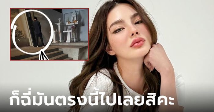 โอ้โห! เต็มตา "ดิว อริสรา" เปิดภาพหนุ่มชุดดำ ยืนฉี่หน้าร้านทำเล็บ ใกล้ศาลพระภูมิ