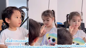 "น้องทะเล" ลูกชายแม่ก้อย เจอ "น้องเดมี่" ลูกแม่ลิเดีย ช็อตนี้ หนุ่มน้อยโดนตกไปแล้ว