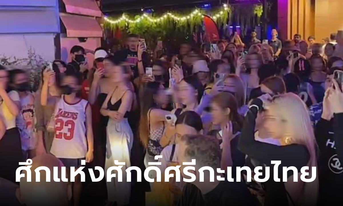 สรุปวาระแห่งชาติ พี่กะเทยไทย นัดรวมตัวสุขุมวิท 11 ตบกู้ศักดิ์ศรีล้างแค้นกะเทยปินส์