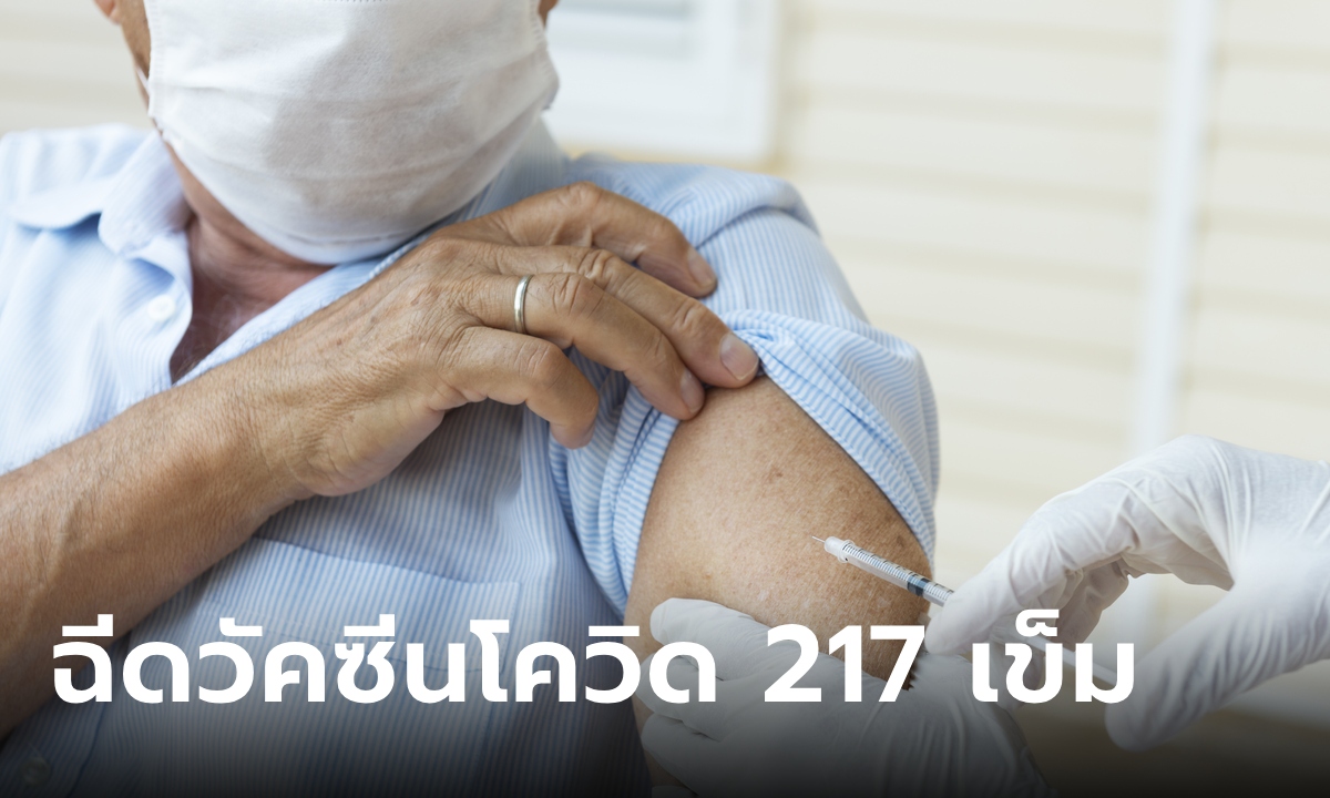 โลกตะลึง ชายวัย 62 ผ่านการฉีดวัคซีนโควิด 217 เข็ม ตรวจเลือดหาผลข้างเคียงยิ่งอึ้ง