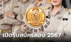 กรมธนารักษ์ เปิดรับสมัครสอบเป็นลูกจ้างชั่วคราว 2567 จำนวน 1 อัตรา