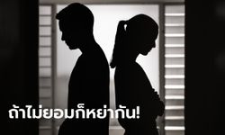 แต่งมา 18 ปี ผัวเพิ่งรู้เมียเคยแอบแซ่บหนุ่มถึง 26 คน ยื่นเงื่อนไขถ้าอยากคืนดีด้วย