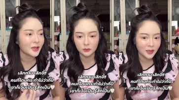 "แก้มบุ๋ม ปรียาดา" เคลียร์ชัด! กลางไลฟ์สด คนที่โดนกระทำ เจ็บไม่เป็นเหรอคะ?