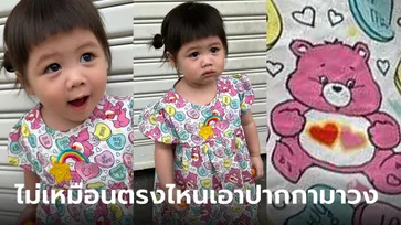 "น้องเกล" น่ารักเกิ๊น แต่งชุดแคร์แบร์ หรือ แต่งเป็นแคร์แบร์? ทำไมเหมือนกันขนาดนี้