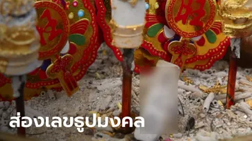 ขนลุก เลขธูปโผล่ 3 ตัวจังๆ บวงสรวงหลวงพ่อวัดประตูดาว วัดที่เผาและฝังนักโทษในอดีต