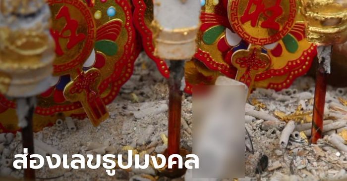 ขนลุก เลขธูปโผล่ 3 ตัวจังๆ บวงสรวงหลวงพ่อวัดประตูดาว วัดที่เผาและฝังนักโทษในอดีต